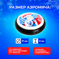 Аэромяч &laquo;Мишка&raquo;, работает от батареек