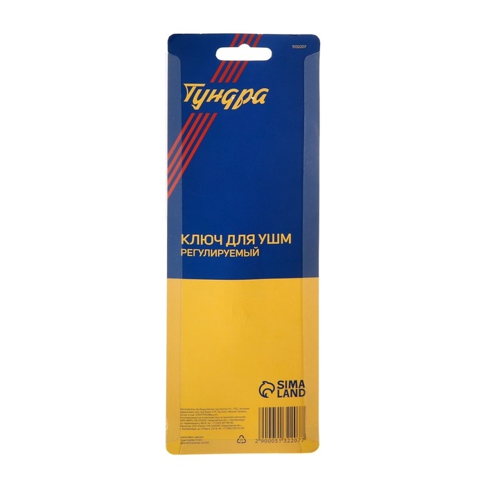 Ключ для УШМ ТУНДРА, обрезиненная рукоятка, регулируемый 10 - 30 мм