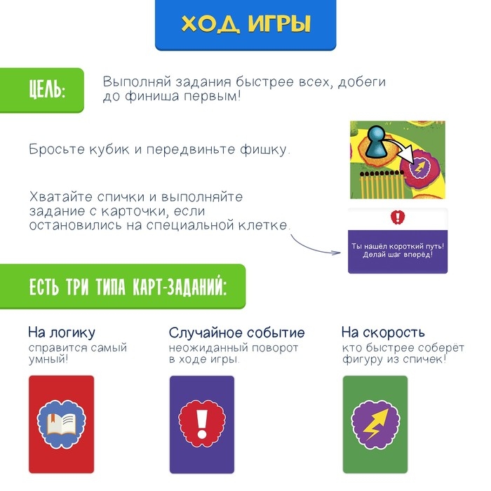 Настольная игра &laquo;Царь-спичка&raquo;, 2-4 игрока, 10+