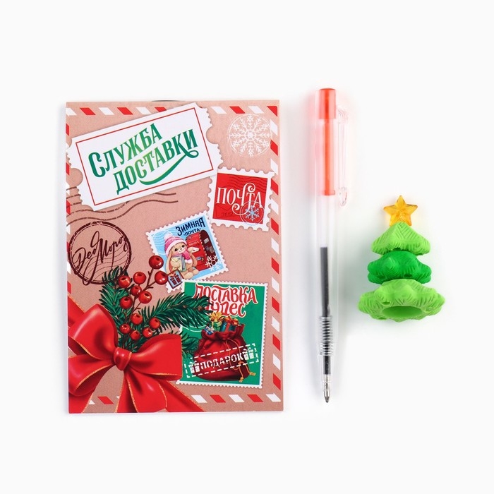 Подарочный набор новогодний блокнот, ручка и ластик «Зимняя почта» Подарочный набор новогодний блокнот, ручка и ластик «Зимняя почта»