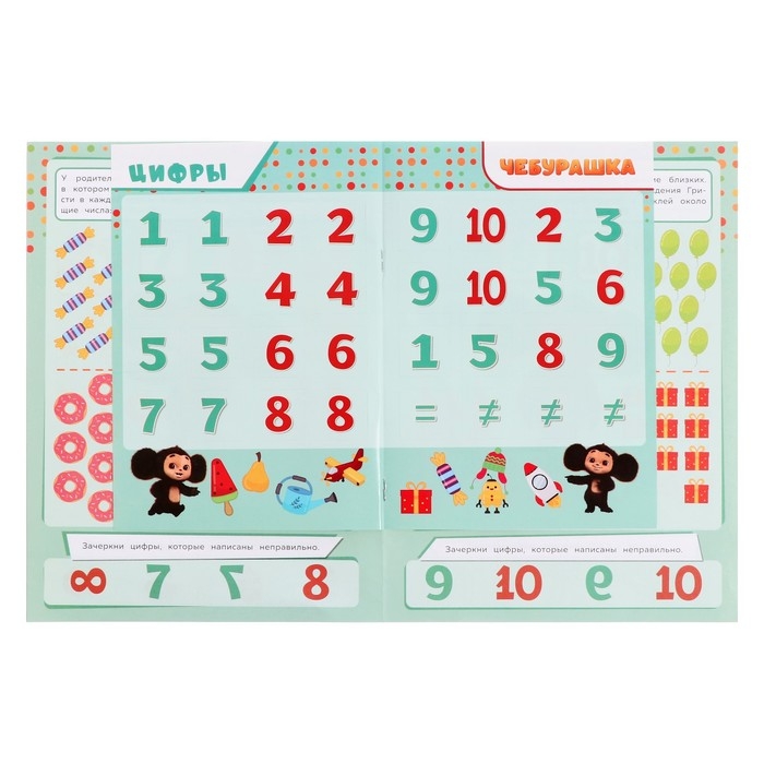 Развивающий альбом &laquo;Цифры и счёт&raquo;, 8 стр., с наклеками