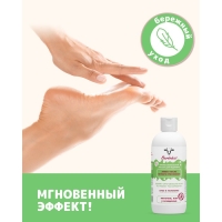 Лосьон-кератолитик Лошадиная сила Буренка профессиональный для педикюра, 500 мл