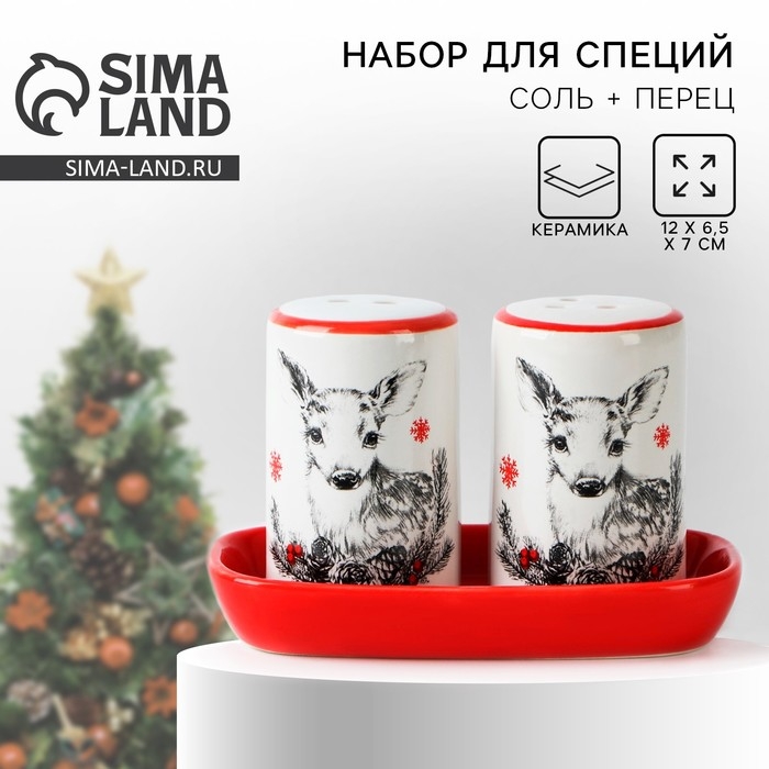 Новый год. Набор для специй керамический &laquo;Оленята&raquo;, 12х6.5х7 см, цвет белый