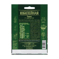 Семена Томат "Евпатор", F1, индетерминантный,высокорослый, 25 шт. Семена Томат "Евпатор", F1, индетерминантный,высокорослый, 25 шт.