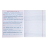 Тетрадь предметная "Домино", 48 листов в линейку, "Литература", обложка пластиковая, блок офсет Тетрадь предметная "Домино", 48 листов в линейку, "Литература", обложка пластиковая, блок офсет