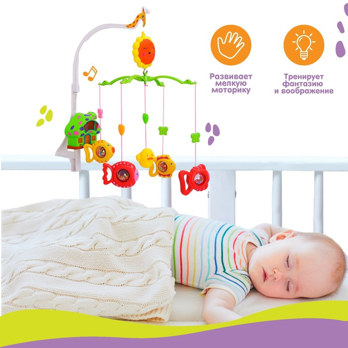 Мобиль музыкальный на кроватку «Пряничный Домик. Рыбки», заводной, Крошка Я Мобиль музыкальный на кроватку «Пряничный Домик. Рыбки», заводной, Крошка Я