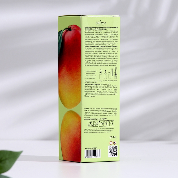 Диффузор ароматический,  "Mangо lemonade", манго и лимонад, 60 мл