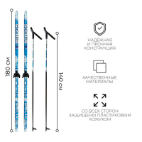Комплект лыжный: пластиковые лыжи 180 см без насечек, стеклопластиковые палки 140 см, крепления NN75 мм, цвета МИКС
