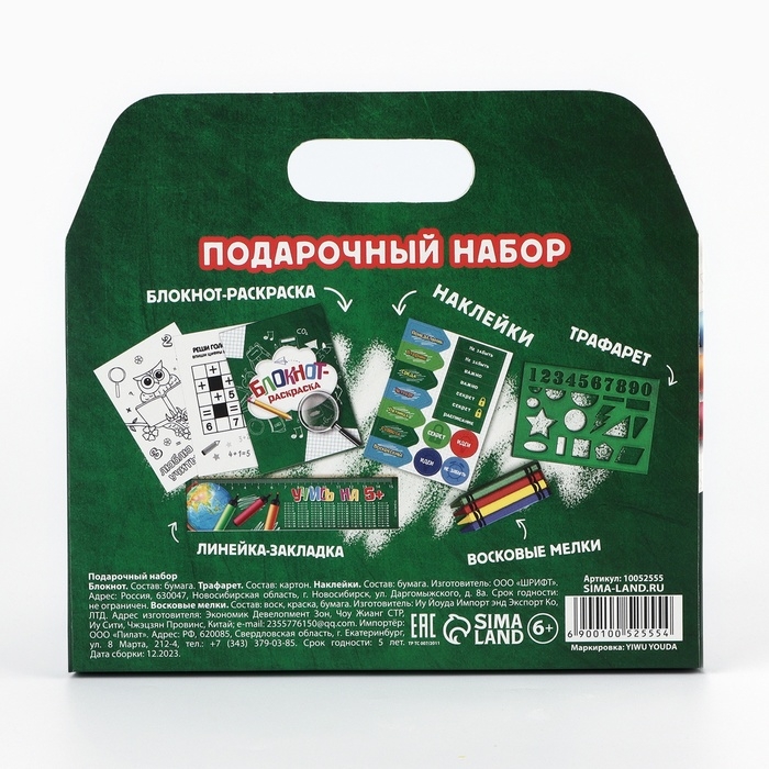 Подарочный набор 5 предметов на выпускной &laquo;Выпускник&raquo;