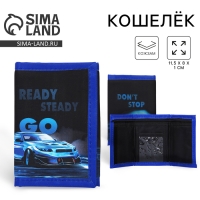 Кошелёк &laquo;Машинка&raquo; на липучке