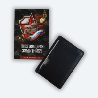 Нож мультитул &laquo;Защитнику&raquo;, 4,5 х 6,7 см