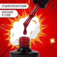 Гель лак для ногтей &laquo;RED BOOM&raquo;, 3-х фазный, 8 мл, LED/UV, цвет (78)