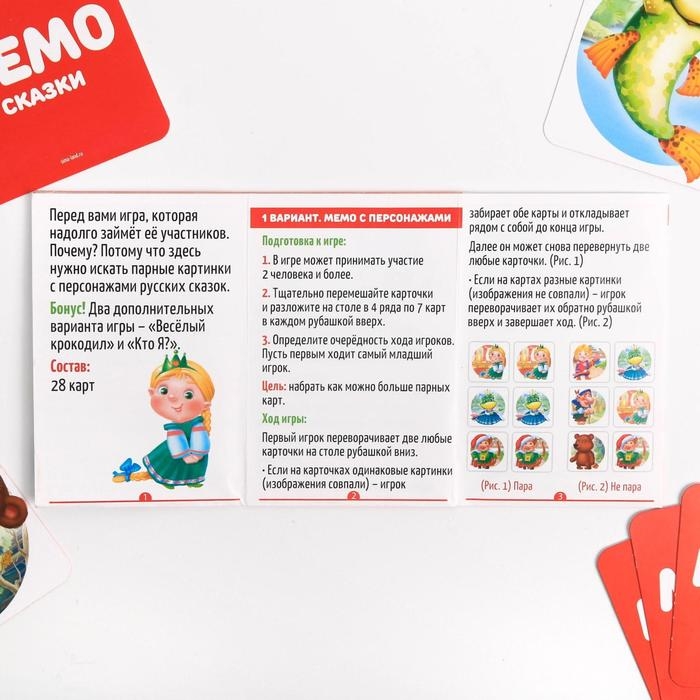 Настольная игра &laquo;Мемо. Сказки&raquo;, 28 карт, 3+
