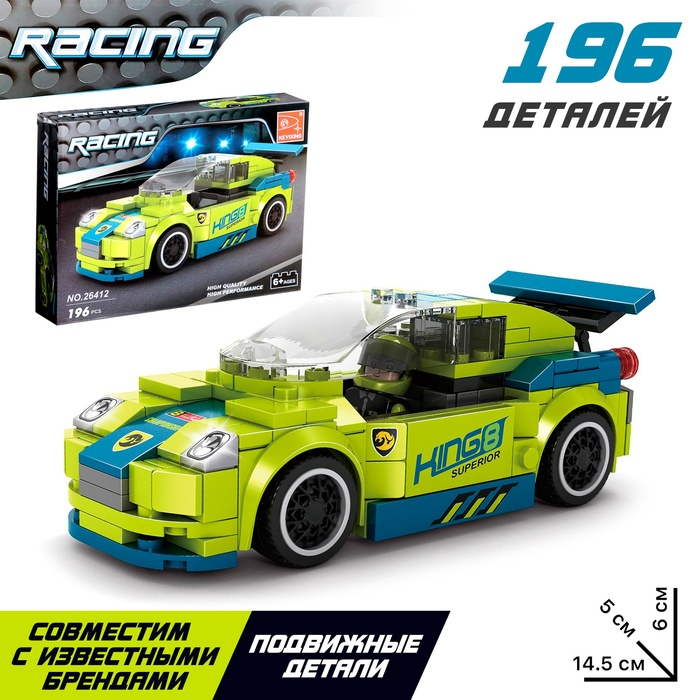 Конструктор &laquo;Дрифтер&raquo;, 196 деталей