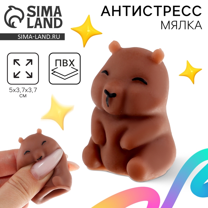 Сквиш антистресс мялка «Капибара» Сквиш антистресс мялка «Капибара»