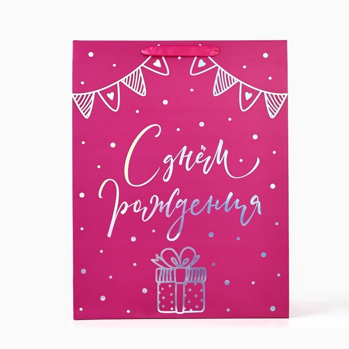 Пакет подарочный &laquo;С днём рождения&raquo;, голография, L 31 х 11.5 х 40 см
