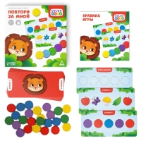 Настольная игра &laquo;Повтори за мной&raquo; с деревянными вложениями