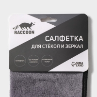 Салфетка для уборки Raccoon &laquo;Суперплотная мульти&raquo;, 30&times;30 см, микрофибра, цвет серый