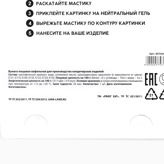 Вафельные картинки съедобные &laquo;Чудесный новый год&raquo; для декора тортов и капкейков, 1 лист