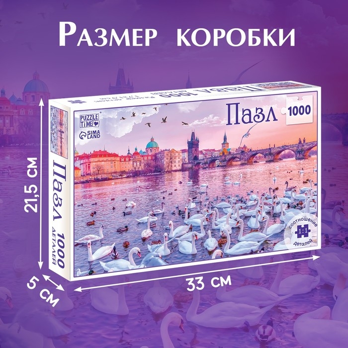 Пазл &laquo;Фантастические мечты&raquo;, 1000 деталей