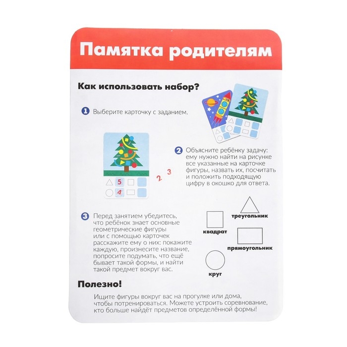 Развивающий набор &laquo;Ищем фигуры&raquo;, готовимся к школе