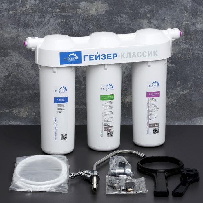 Система для фильтрации воды для жесткой воды «Гейзер. Классик» Система для фильтрации воды для жесткой воды «Гейзер. Классик»