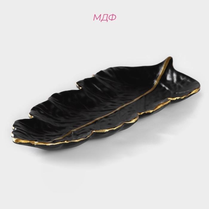 Блюдо для фруктов Доляна &laquo;Золотой лист&raquo;, 38&times;15,5 см, цвет чёрный