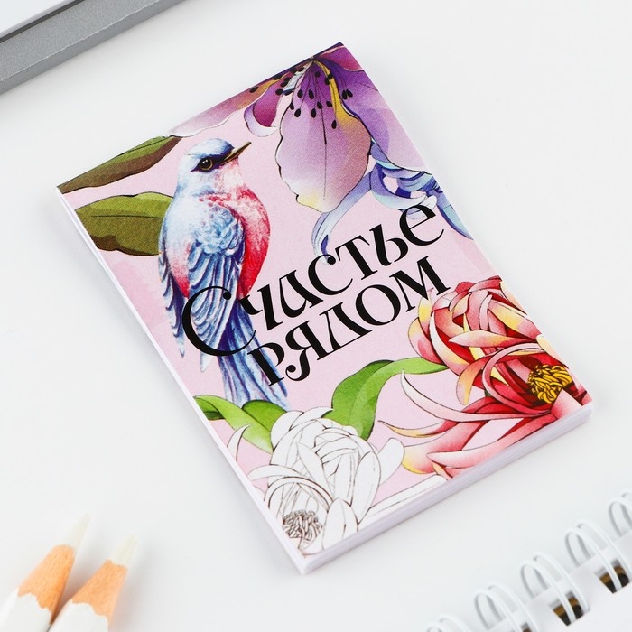 Подарочный набор: блокнот и брелок «Весна в сердце» Подарочный набор: блокнот и брелок «Весна в сердце»