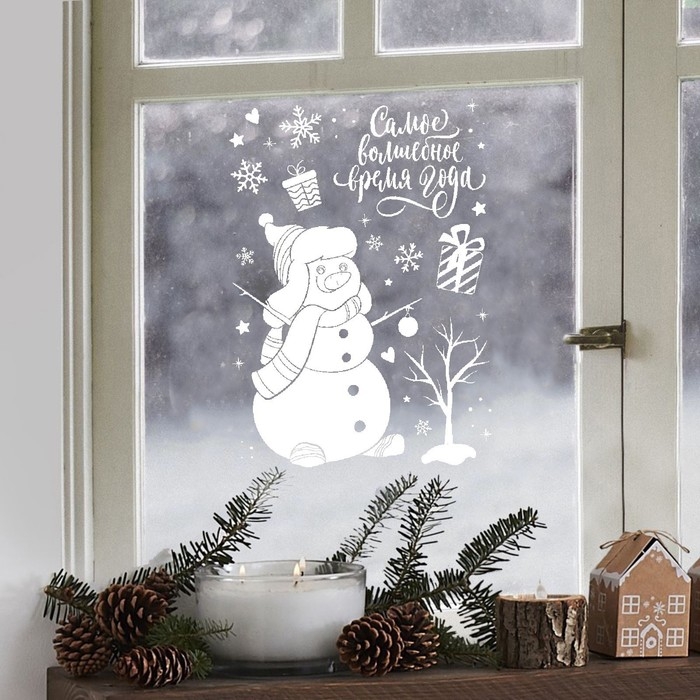 Наклейки новогодние для окон &laquo;Волшебное время&raquo;, многоразовые, 33 х 50 см, Новый год