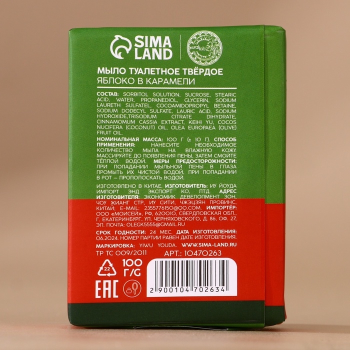 Подарочный набор URAL LAB &laquo;Уют и тепло&raquo;, мыло для рук кусковое 100 г и мочалка для тела, Новый Год