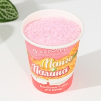 Подарочный набор косметики «Манго и малина», соль для ванны 145 г и бомбочка для ванны 60 г, аромат манго и малины, BEAUTY FОХ Подарочный набор косметики «Манго и малина», соль для ванны 145 г и бомбочка для ванны 60 г, аромат манго и малины, BEAUTY FОХ