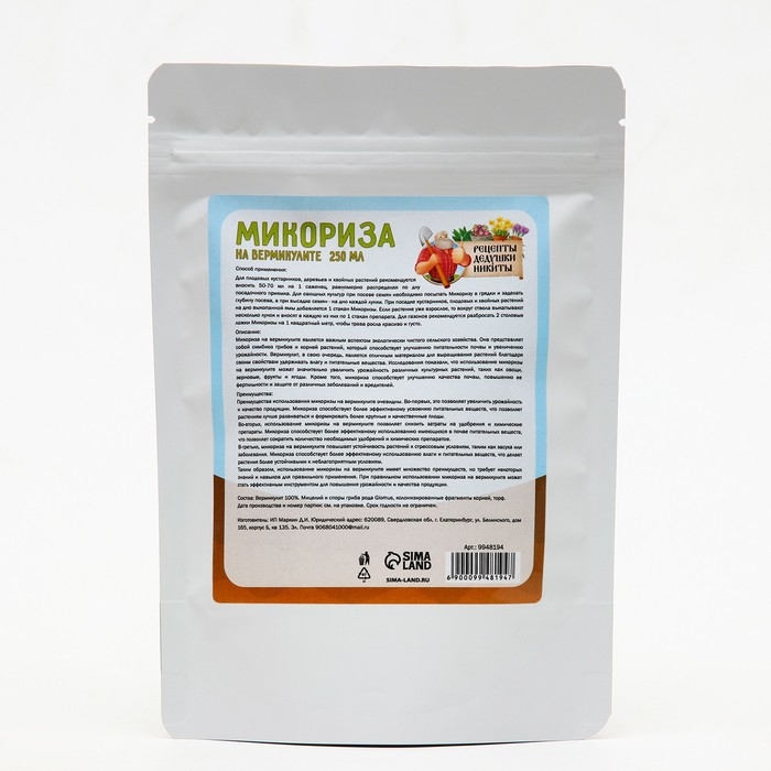 Микориза на вермикулите Микориза на вермикулите "Рецепты Дедушки Никиты", 250 мл