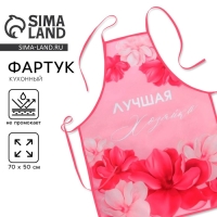 Фартук полноцветный&laquo;Лучшая хозяйка&raquo;