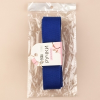 Ручка для сумки, стропа, 135 &plusmn; 3 &times; 3,8 см, цвет синий