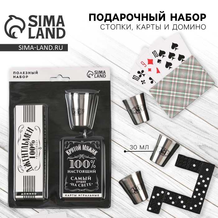 Подарочный набор &laquo;Ты №1&raquo;, карты, домино, стопки 3шт
