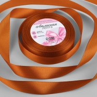 Лента атласная, 20 мм &times; 23 &plusmn; 1 м, цвет карамельный №161