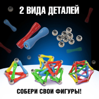 Конструктор магнитный &laquo;Необычные фигуры&raquo;, 35 деталей