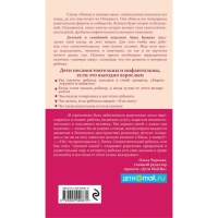 Самостоятельный ребёнок, или как стать &laquo;ленивой мамой&raquo;