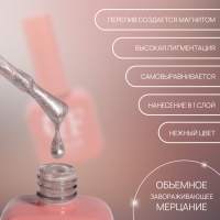 Гель лак для ногтей &laquo;CAT`S EYE GENTLE&raquo;, 3-х фазный, 10 мл, LED/UV, цвет нюдовый (48)