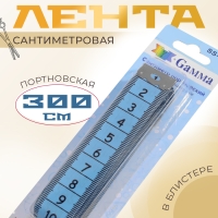 Сантиметровая лента, 300 см, цвет голубой Сантиметровая лента, 300 см, цвет голубой
