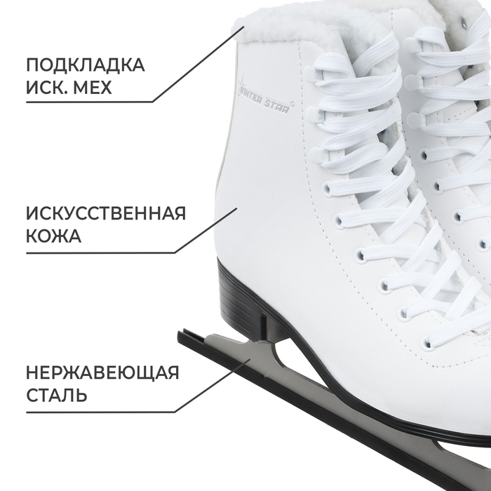 Коньки фигурные Winter Star с мехом, р. 34