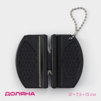 Заточка для ножей Доляна, 7,5&times;6&times;2,5 см, с 2 отделениями для стальных и керамических ножей, МИКС