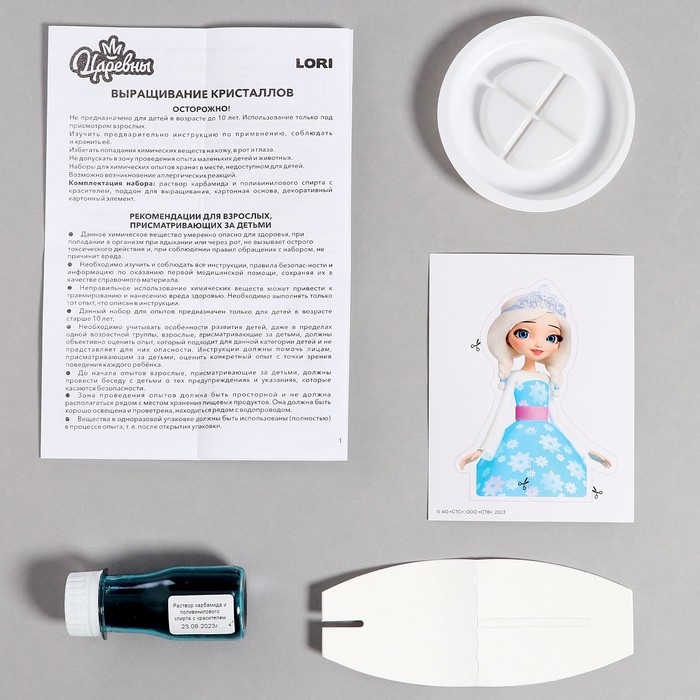 Выращивание кристаллов. Царевны &laquo;Царевна Алёнка&raquo; голубой кристалл