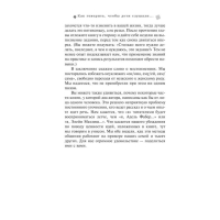 Как говорить, чтобы дети слушали, и как слушать, чтобы дети говорили. Фабер А., Мазлиш Э.