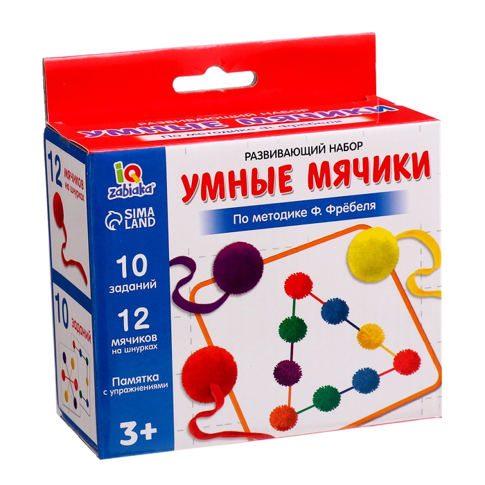Развивающий набор «Умные мячики», по методике Ф. Фрёбеля, 10 заданий, 3+ Развивающий набор «Умные мячики», по методике Ф. Фрёбеля, 10 заданий, 3+