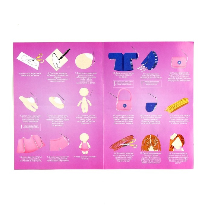 Набор для шитья. Кукла из фетра своими руками &laquo;Девочка в пальто&raquo; с наполнителем