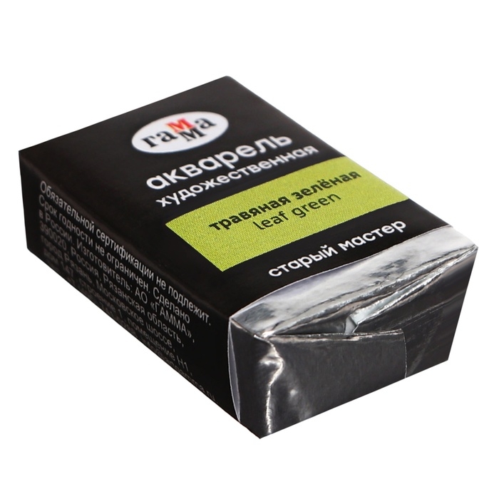 Акварель художественная в кювете 2,6 мл, Гамма Акварель художественная в кювете 2,6 мл, Гамма "Старый Мастер", травяная зелёная, 200521534