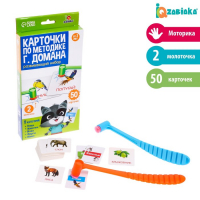 Развивающий набор с молоточками &laquo;Карточки Г.Домана&raquo;