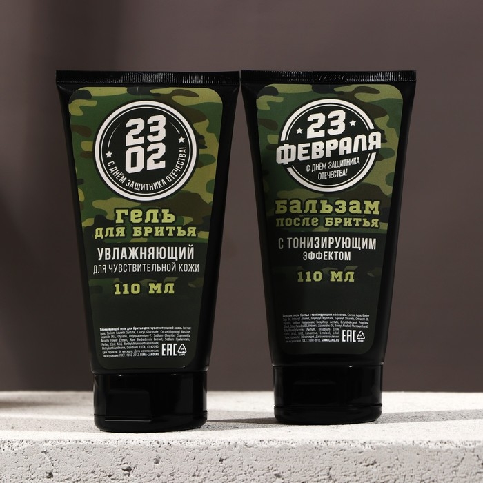 Подарочный набор косметики &laquo;Настоящему защитнику&raquo;, гель для бритья 110 мл и бальзам после бритья 110 мл, HARD LINE