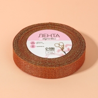 Лента парчовая, 20 мм, 23 &plusmn; 1 м, цвет морковный №014
